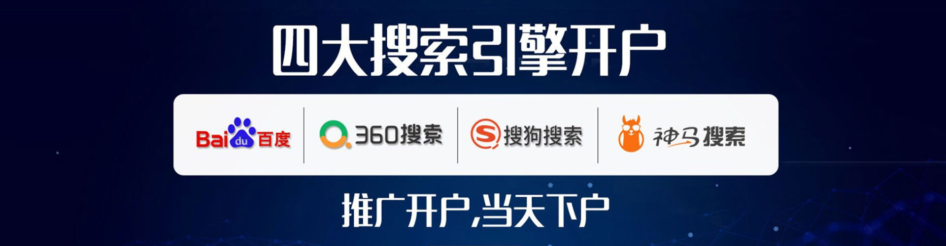 尧都信息流推广
